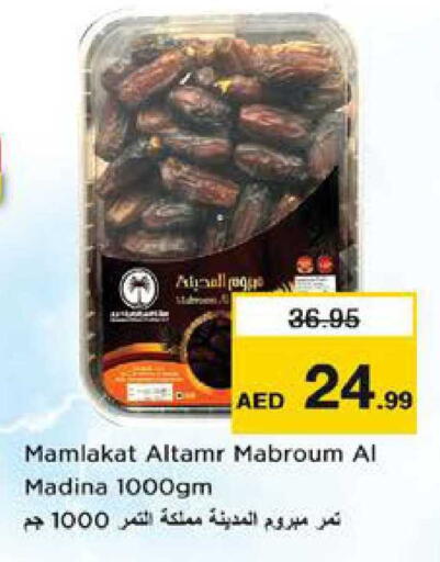 available at نستو هايبرماركت in الإمارات العربية المتحدة , الامارات - الشارقة / عجمان