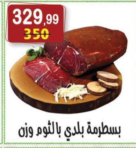 available at هايبر النسر in Egypt - القاهرة