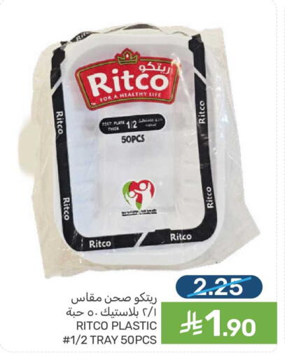 available at  مـزايــا in مملكة العربية السعودية, السعودية, سعودية - سيهات