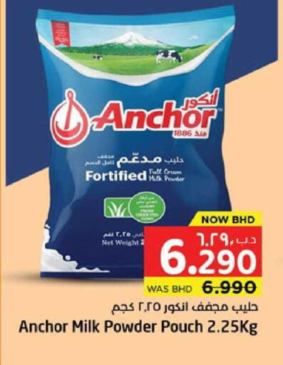 available at NESTO  in Bahrain