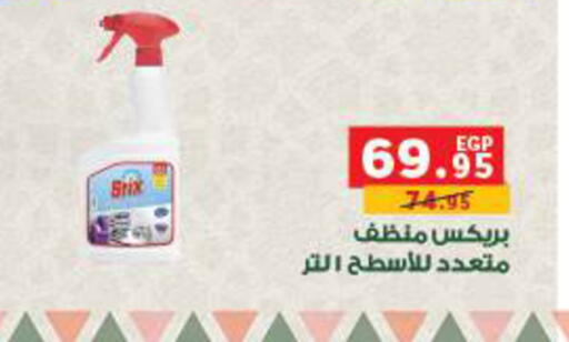 available at Panda  in Egypt - Cairo