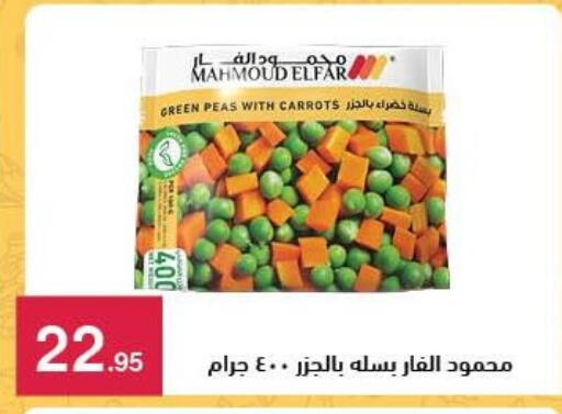 Peas available at Mahmoud El Far in Egypt - Cairo