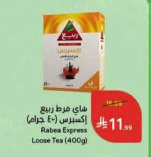 available at هايبر بنده in مملكة العربية السعودية, السعودية, سعودية - تبوك