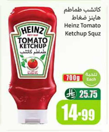 Tomato available at Othaim Markets in KSA, Saudi Arabia, Saudi - Hafar Al Batin