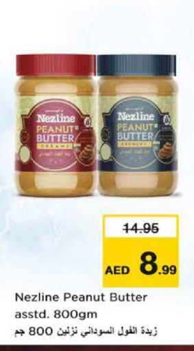available at نستو هايبرماركت in الإمارات العربية المتحدة , الامارات - دبي