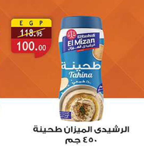 available at الرايه  ماركت in Egypt - القاهرة