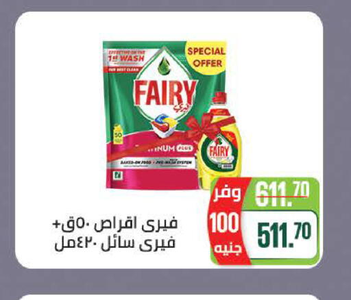 available at Seoudi Supermarket in Egypt - Cairo