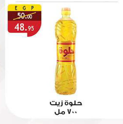 available at الرايه  ماركت in Egypt - القاهرة