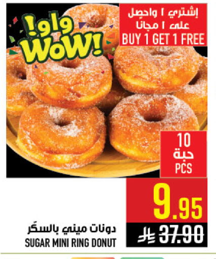 available at أبراج هايبر ماركت in مملكة العربية السعودية, السعودية, سعودية - مكة المكرمة