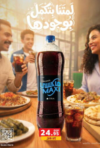 available at بنده in Egypt - القاهرة