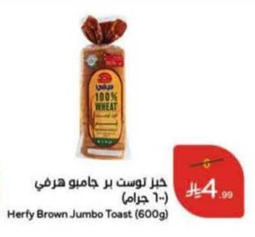 available at Hyper Panda in KSA, Saudi Arabia, Saudi - Najran