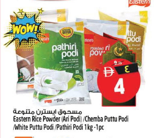 available at سفاري هايبر ماركت in الإمارات العربية المتحدة , الامارات - رَأْس ٱلْخَيْمَة