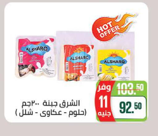 available at سعودي سوبرماركت in Egypt - القاهرة