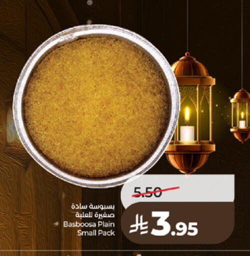 available at لولو هايبرماركت in مملكة العربية السعودية, السعودية, سعودية - الطائف