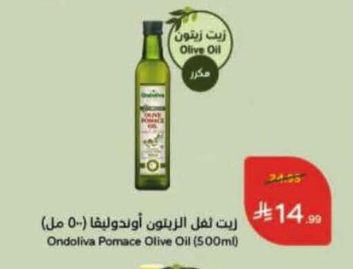 available at هايبر بنده in مملكة العربية السعودية, السعودية, سعودية - تبوك