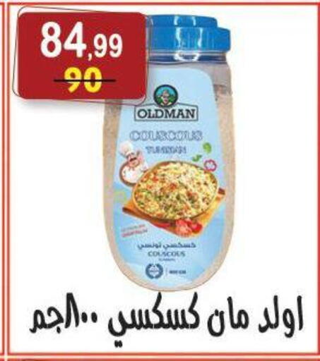 available at هايبر النسر in Egypt - القاهرة