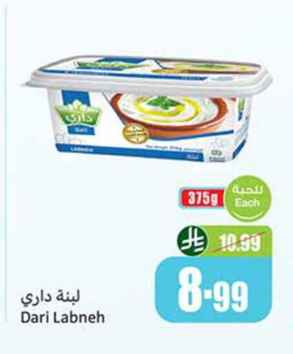 available at أسواق عبد الله العثيم in مملكة العربية السعودية, السعودية, سعودية - رفحاء