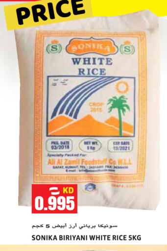 Date available at  سابساه هايبر ماركت in الكويت - محافظة الجهراء