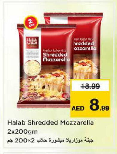 available at نستو هايبرماركت in الإمارات العربية المتحدة , الامارات - دبي