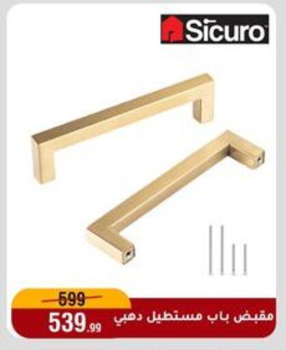 available at المرشدي in Egypt - القاهرة