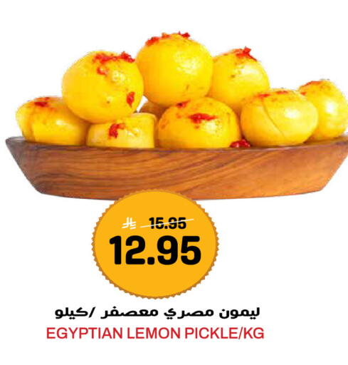 Lemon available at Grand Hyper in KSA, Saudi Arabia, Saudi - Jeddah