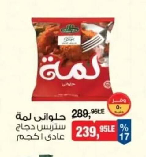 available at بيم ماركت in Egypt - القاهرة