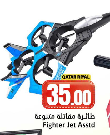 available at دانة هايبرماركت in قطر - الدوحة