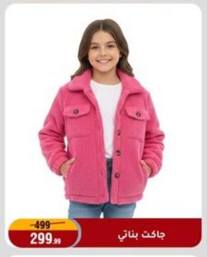 available at المرشدي in Egypt - القاهرة