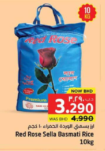 available at نستو in البحرين