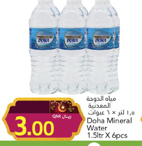 available at جلف فود سنتر in قطر - الدوحة