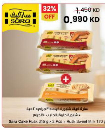 available at The Sultan Center in Kuwait - Jahra Governorate