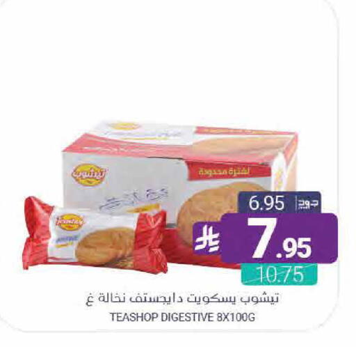 available at Muntazah Markets in KSA, Saudi Arabia, Saudi - Saihat