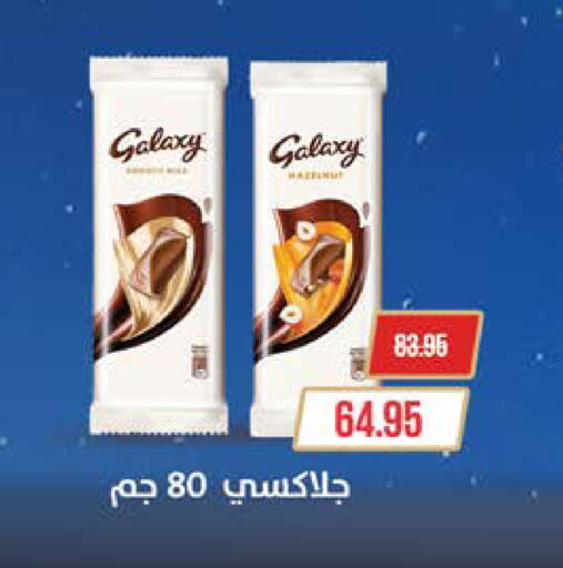 available at Seoudi Supermarket in Egypt - Cairo
