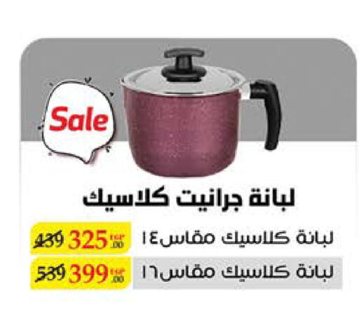 available at سعودي سوبرماركت in Egypt - القاهرة