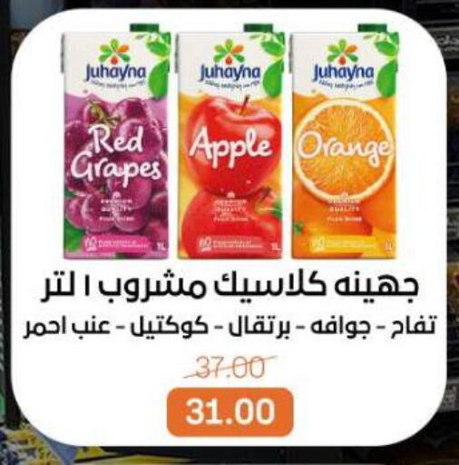 Grapes Apple Orange available at بيت الجملة in Egypt - القاهرة