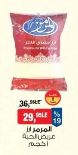 available at بيم ماركت in Egypt - القاهرة