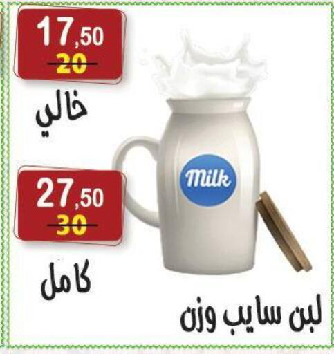 available at هايبر النسر in Egypt - القاهرة