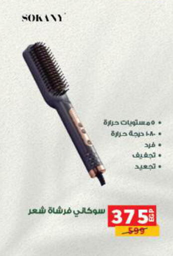 available at بنده in Egypt - القاهرة