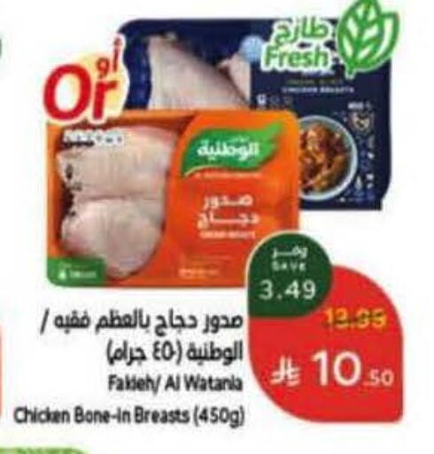 available at Hyper Panda in KSA, Saudi Arabia, Saudi - Al Qunfudhah