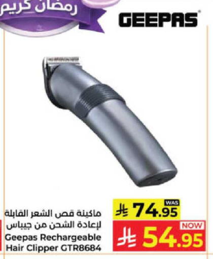 available at كبايان هايبرماركت in مملكة العربية السعودية, السعودية, سعودية - ينبع