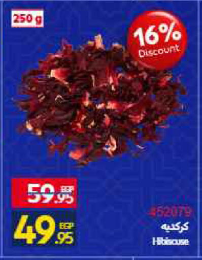 available at Carrefour  in Egypt - Cairo