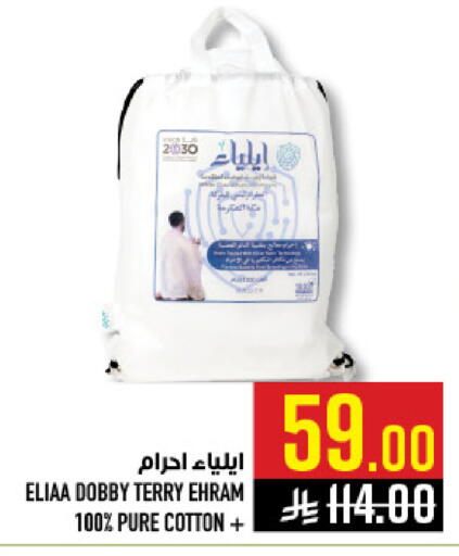 available at Abraj Hypermarket in KSA, Saudi Arabia, Saudi - Mecca