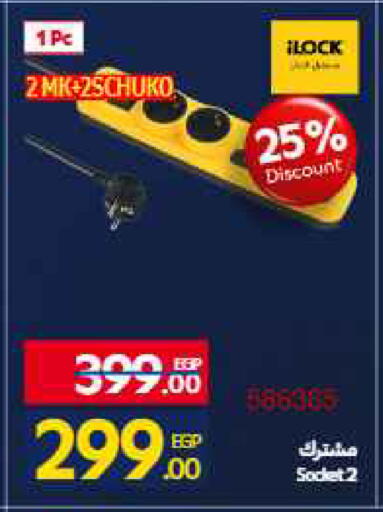 available at Carrefour  in Egypt - Cairo