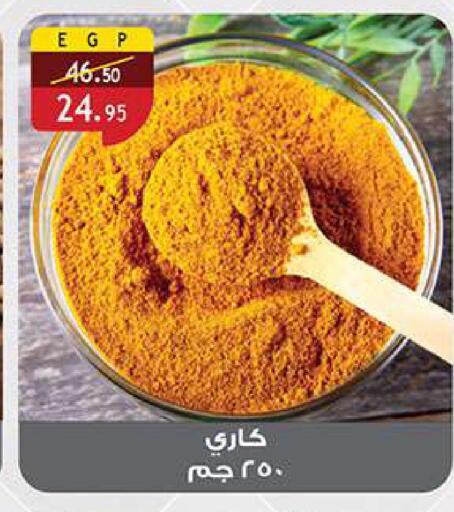 available at الرايه  ماركت in Egypt - القاهرة