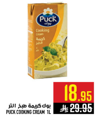 available at Abraj Hypermarket in KSA, Saudi Arabia, Saudi - Mecca