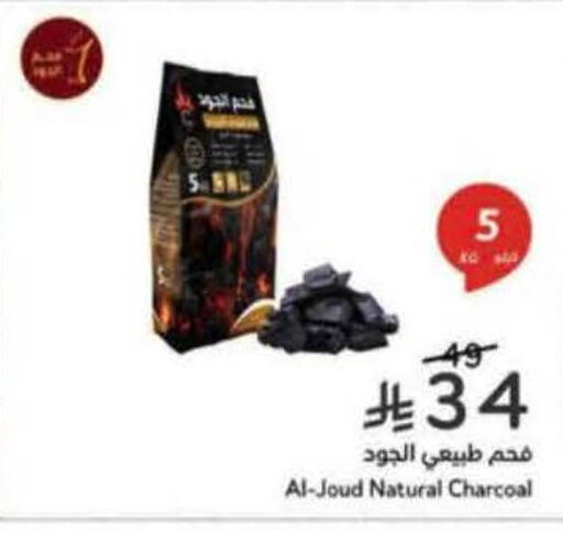available at هايبر بنده in مملكة العربية السعودية, السعودية, سعودية - حائل‎