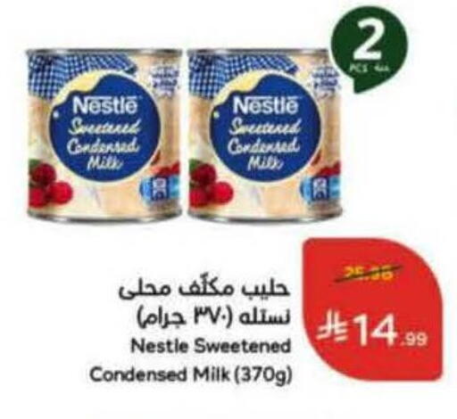 available at هايبر بنده in مملكة العربية السعودية, السعودية, سعودية - الدوادمي