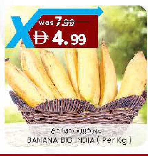 Banana from India available at صفا هايبر in الإمارات العربية المتحدة , الامارات - ٱلْعَيْن‎