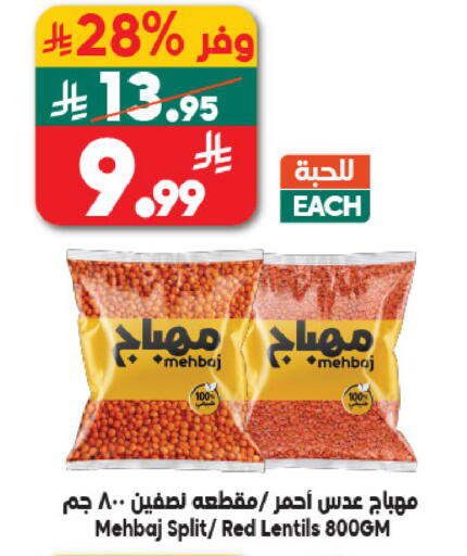 available at الدكان in مملكة العربية السعودية, السعودية, سعودية - جدة