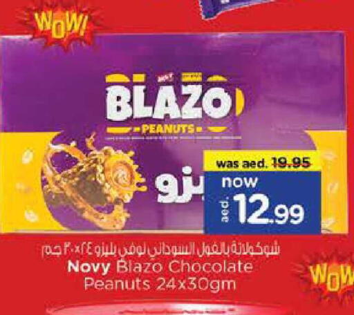 available at نستو هايبرماركت in الإمارات العربية المتحدة , الامارات - أبو ظبي